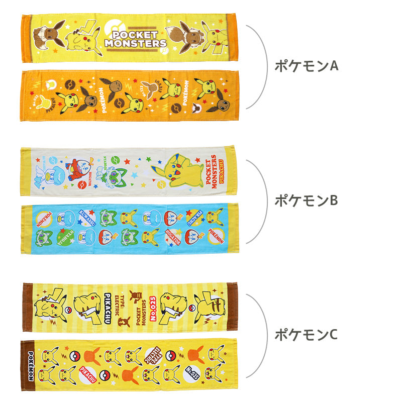 スリムフェイスタオル フェイスタオル 2枚組 綿100% キャラクター かわいい キッズ 約18×80cm ディズニー ポケモン 子供 タオル 銭湯 お風呂 温泉 プール