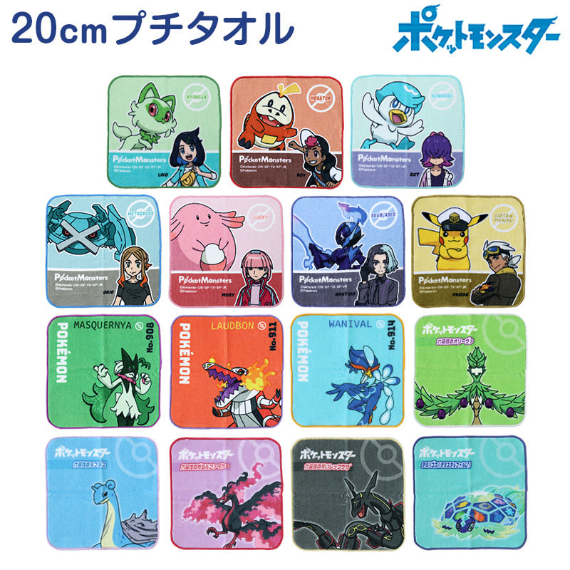 ハンドタオル タオル ポケモン ハンカチ キャラクター キッズ 子供 保育園 幼稚園 小学生 約20×20cm 景品 ギフト 粗品 プチハンドタオル ウォッシュタオル おしぼりタオル 子供用タオル 入園