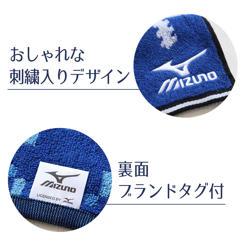 プチタオル ハンドタオル ブランド タオル ミズノ 綿100% 約20×20cm ハンカチタオル おてふき 部活 卒業祝い 入学祝い 贈り物 ロゴ スポーツブランド