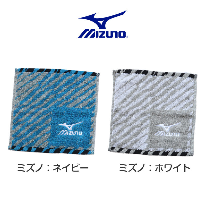 プチタオル ハンドタオル ブランド タオル ミズノ 綿100% 約20×20cm ハンカチタオル おてふき 部活 卒業祝い 入学祝い 贈り物 ロゴ スポーツブランド