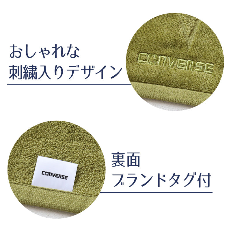 プチタオル ハンドタオル ブランド タオル コンバース 綿100% 約34×35cm ハンカチタオル おてふき 部活 卒業祝い 入学祝い 贈り物 ロゴ スポーツブランド