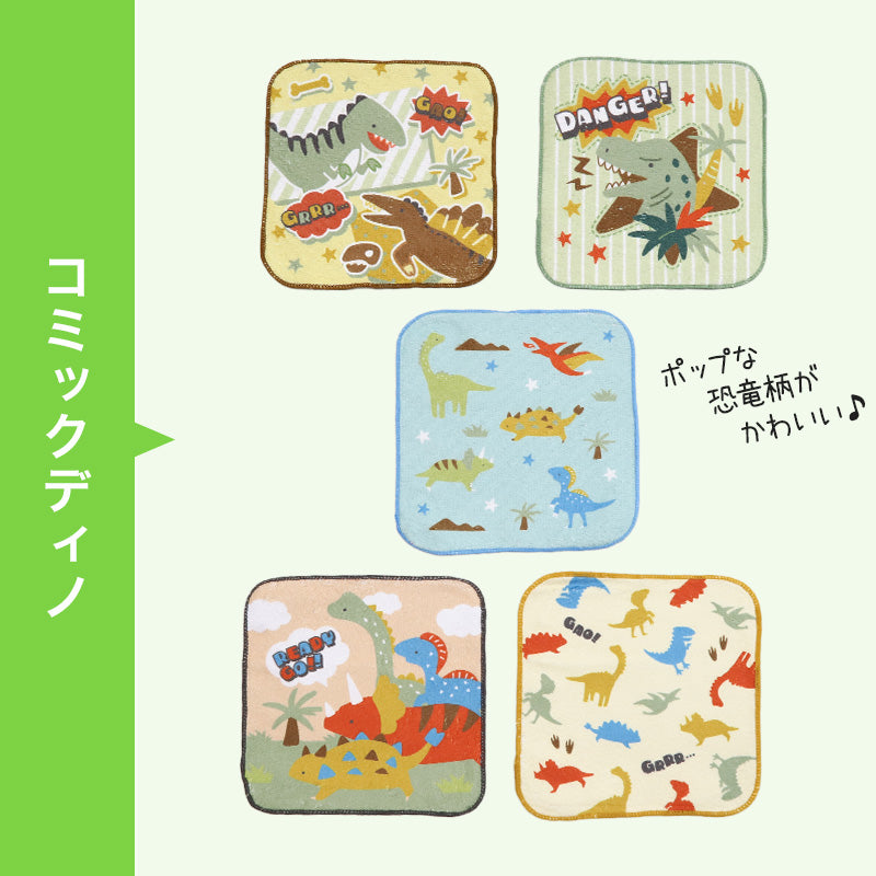 ハンドタオル ハンカチ 5枚組 柄違い キッズ 子供 保育園 幼稚園 小学生 小学校 約16×16cm プチハンドタオル ウォッシュタオル おしぼりタオル 3P 子供用タオル 入園 ネームタグ まとめ買い セット