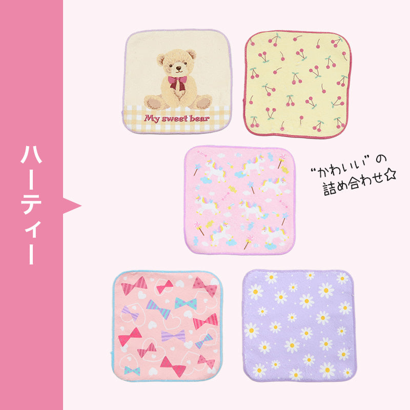ハンドタオル ハンカチ 5枚組 柄違い キッズ 子供 保育園 幼稚園 小学生 小学校 約16×16cm プチハンドタオル ウォッシュタオル おしぼりタオル 3P 子供用タオル 入園 ネームタグ まとめ買い セット