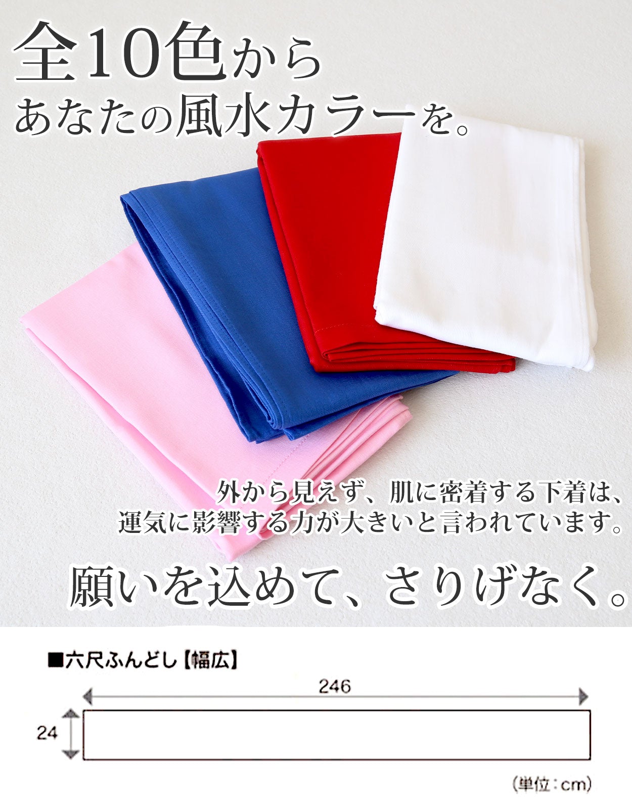 ふんどし メンズ 綿100% 下着 インナー 六尺褌 幅広 風水カラー 蒸れない 快適 やわらかい 通気性の良い 開放感 着心地良い 肌にやさしい ギフト プレゼント フリーサイズ (男性 普段使い 祭り 伝統的 スーツ ビジネス カジュアル 和服 健康 高品質)