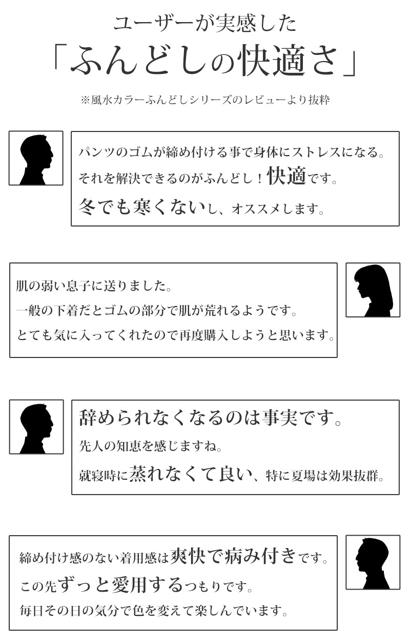 ふんどし メンズ 綿100% 下着 インナー 六尺褌 幅広 風水カラー 蒸れない 快適 やわらかい 通気性の良い 開放感 着心地良い 肌にやさしい ギフト プレゼント フリーサイズ (男性 普段使い 祭り 伝統的 スーツ ビジネス カジュアル 和服 健康 高品質)