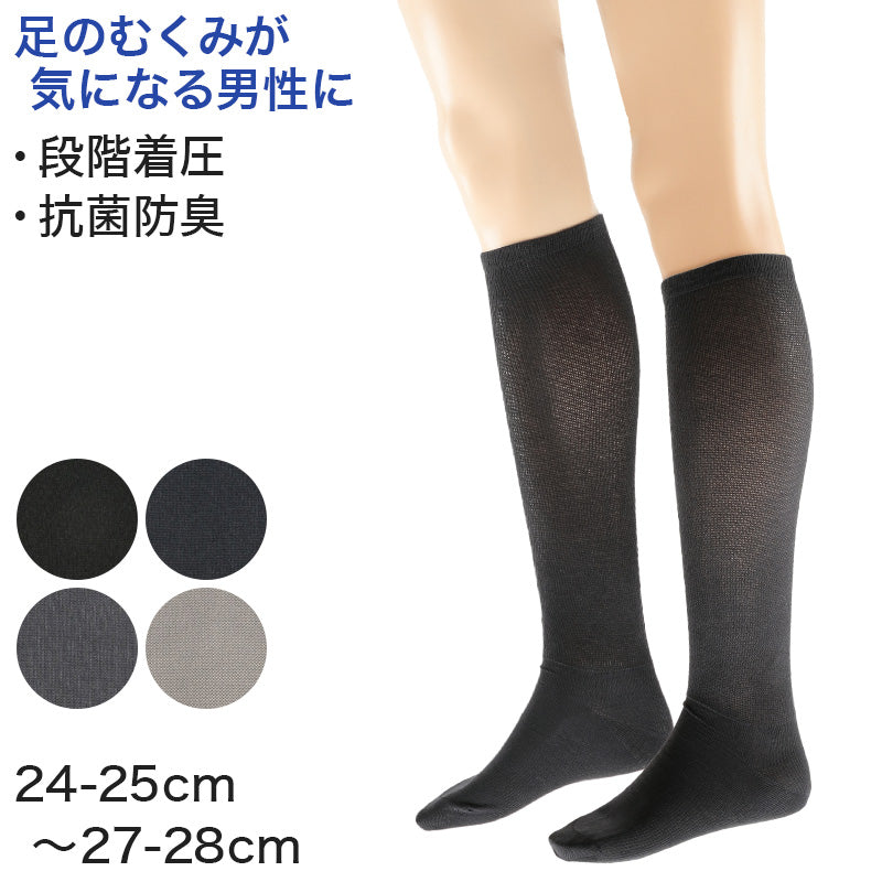 着圧ソックス メンズ ハイソックス ビジネスソックス 靴下 抗菌防臭 綿 24-25cm~27-28cm ビジネス ソックス 着圧 紳士 男性 無地 黒 グレー 大きいサイズ