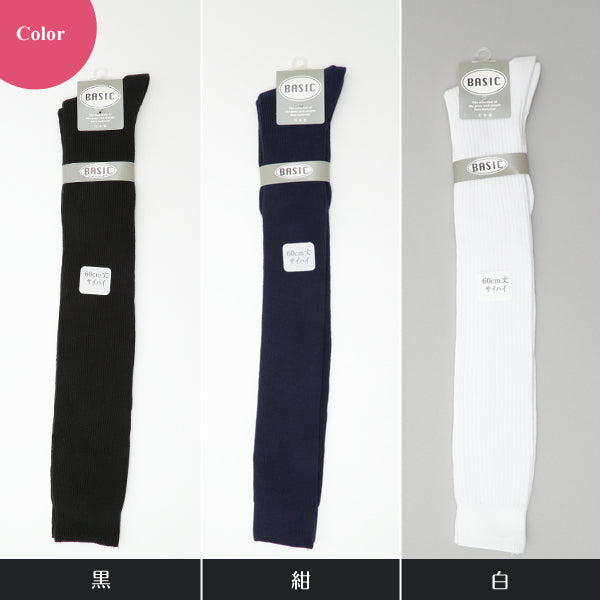 サイハイソックス リブ レディース 60cm丈 22-24cm (靴下 オーバーニー サイハイ 太もも丈)