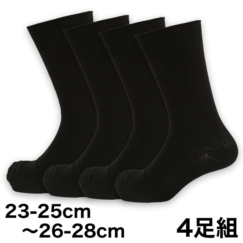 ふるさと納税 小物 奈良県 葛城市 メンズ リブ 大きい サイズ 26-28cm 4足組 ホワイト ／ 日本製 抗菌 防臭 紳士 靴下 ソックス ビジネス カジュアル SEKマー… メンズ リブ 大きい サイズ 26-28cm 4足組 ホワイト ／ 日本製