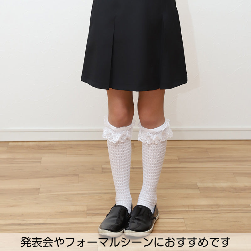 女の子 靴下 フォーマル レース付き ハイソックス S~LL (子供 キッズ ソックス 白 フリル レース かわいい 発表会 入学式 入園 卒園 小学生 中学生)
