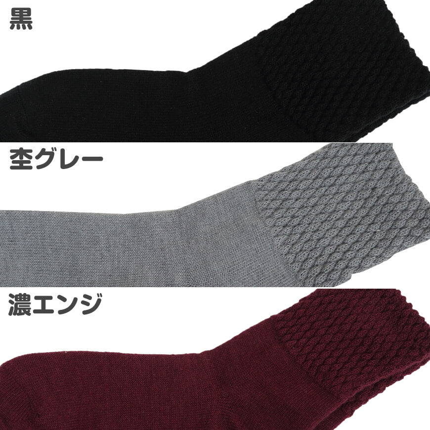 靴下 レディース 暖かい 絹 2重編み クルー丈ソックス 秋 冬 22-24cm (締め付けない あったか 内側シルク 外側毛混 防寒 保温 保湿) (在庫限り)
