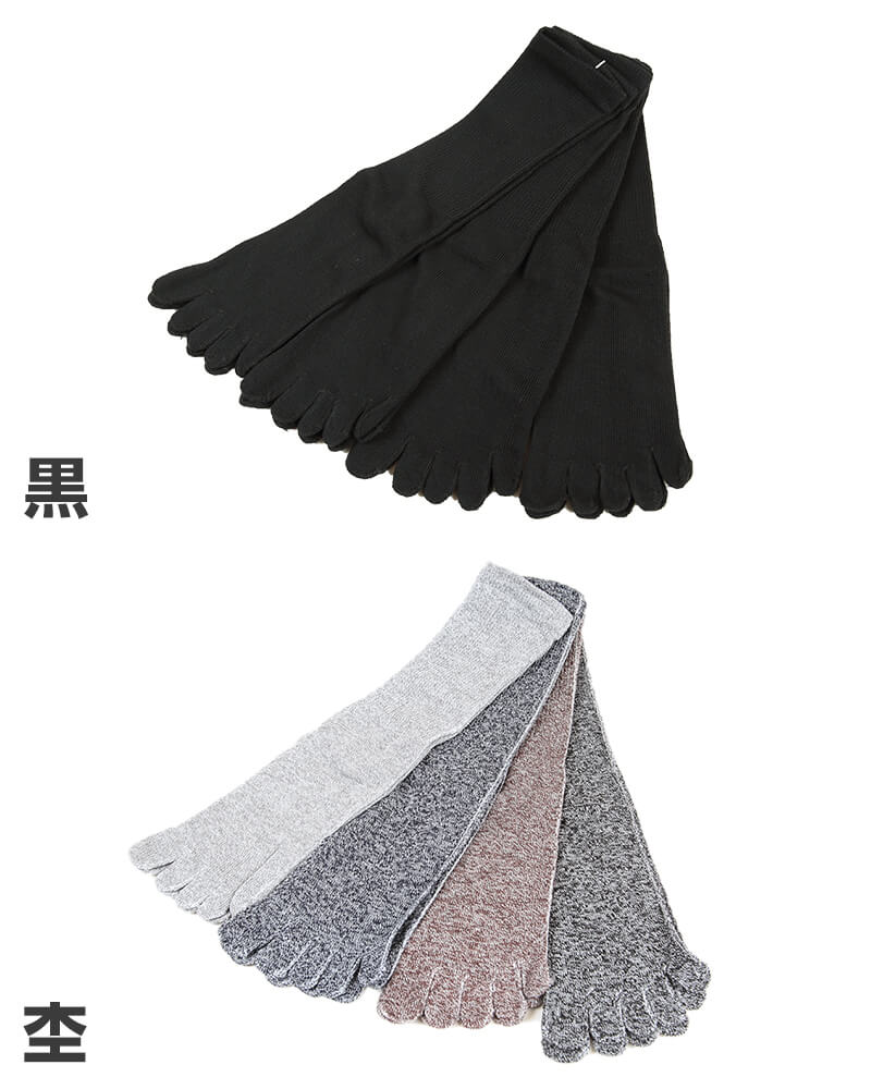 5本指ソックス メンズ 五本指靴下 紳士靴下 4足組 24-27cm まとめ買い くつ下 紳士 セット 男性 ビジネス カジュアル