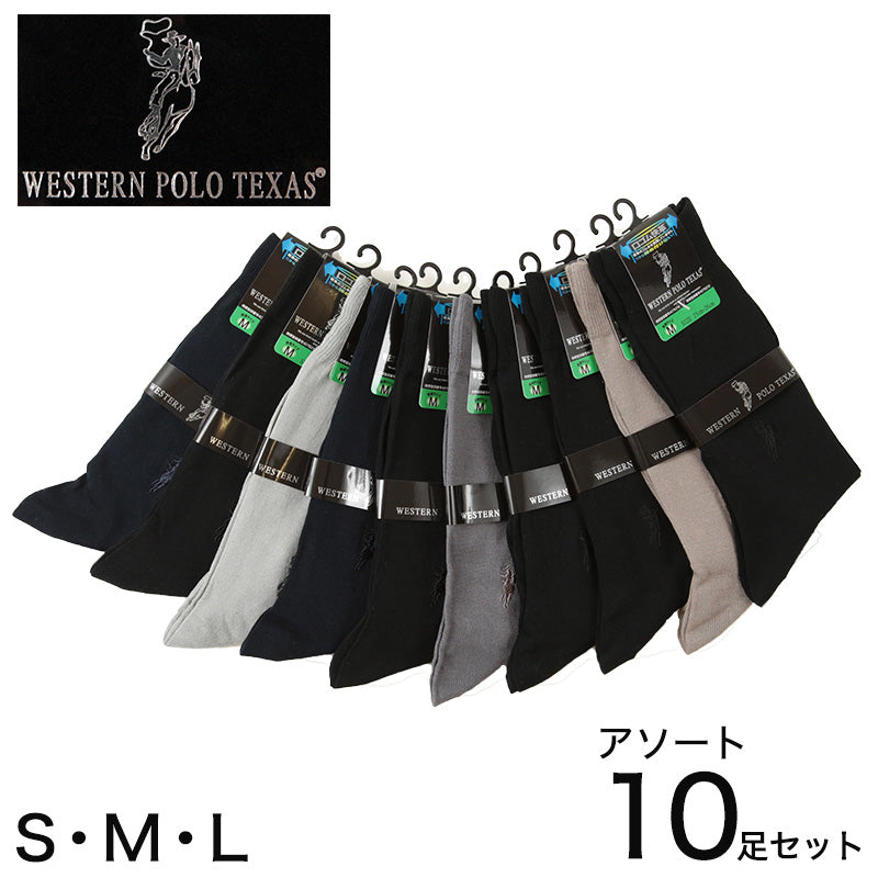 ビジネスソックス メンズ ワンポイント 締め付けない クルーソックス 10足組 S~L 靴下 男性 まとめ買い クルー丈 ソックス ウエスタンポロテキサス (在庫限り)