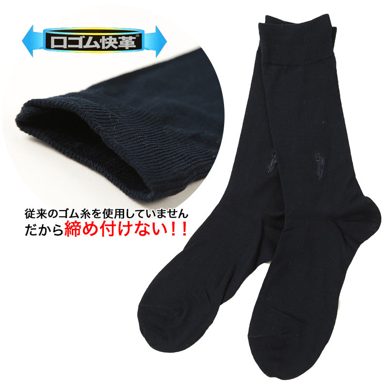 ビジネスソックス メンズ ワンポイント 締め付けない クルーソックス 10足組 S~L 靴下 男性 まとめ買い クルー丈 ソックス ウエスタンポロテキサス (在庫限り)