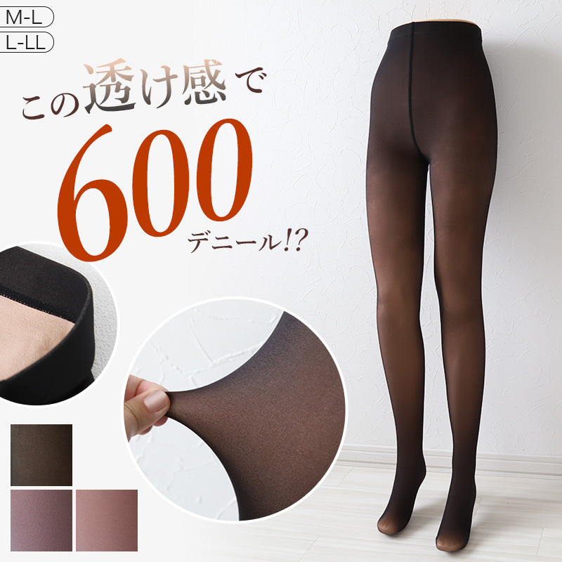 タイツ レディース フェイクタイツ 600デニール 暖かい 黒 グレー ベージュ M-L・L-LL ストッキング カラータイツ 透け感 婦人 裏ベージュ パンスト パンティストッキング 冬
