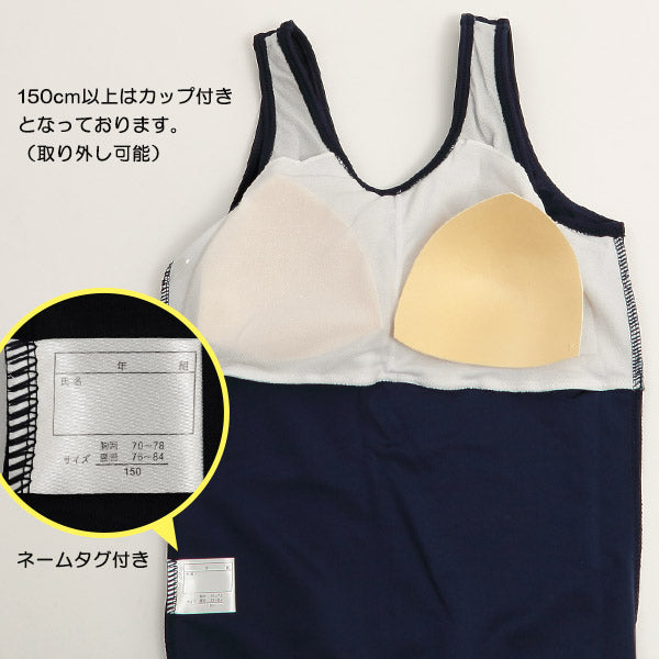 スクール水着 セパレート 女子 大きいサイズ 上下 セット カップ付き 150cm~LL 女の子 小学生 中学生 胸パッド付き (在庫限り)