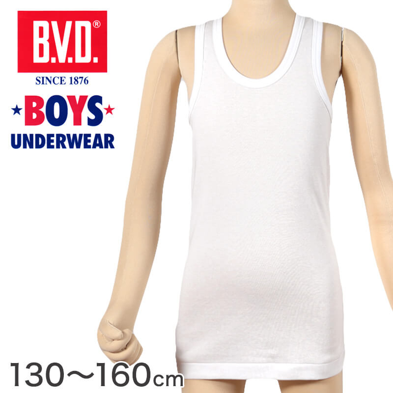 BVD 子ども 男の子 タンクトップ 綿100% 130~160cm (ボーイズ ランニング インナー 下着 男子 男児 キッズ 白 ホワイト コットン 130 140 150 160) (在庫限り)
