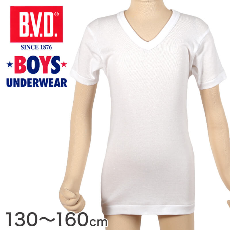 BVD 子ども 男の子 半袖Vネック シャツ 綿100% 130~160cm (ボーイズ インナー V首 下着 男子 男児 キッズ 白 ホワイト コットン 130 140 150 160) (在庫限り)