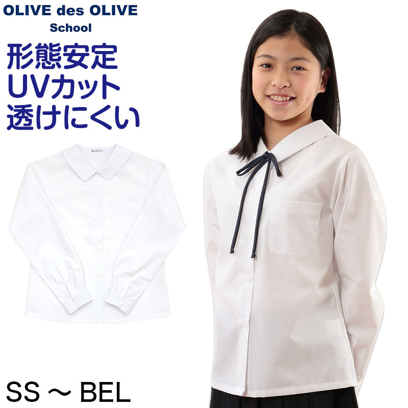 スクールシャツ 長袖 女子 透けにくい 制服 角襟 ノーアイロン SS~BEL (形態安定 ブラウス 高校生 中学生 白 角衿 学生服 女の子 OLIVE des OLIVE)