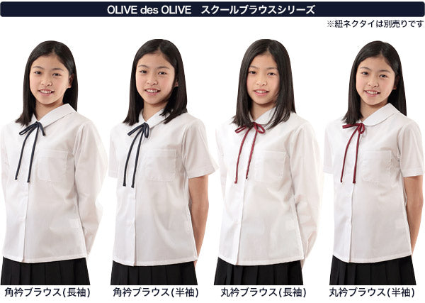 スクールシャツ 長袖 女子 透けにくい 制服 角襟 ノーアイロン SS~BEL (形態安定 ブラウス 高校生 中学生 白 角衿 学生服 女の子 OLIVE des OLIVE)