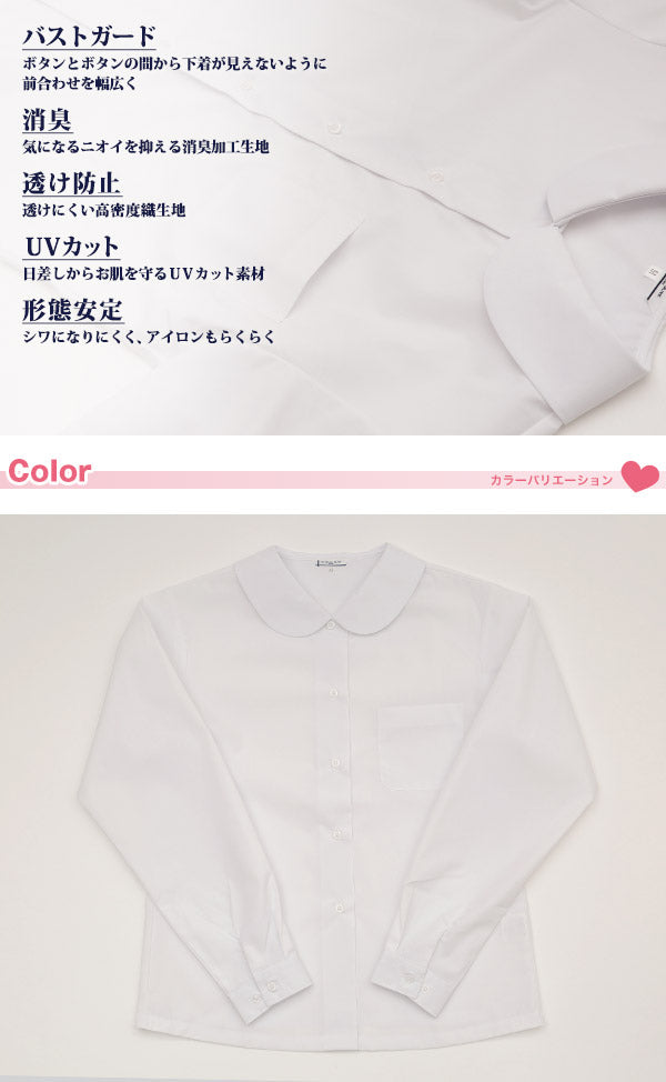 スクールシャツ 長袖 女子 透けにくい 制服 丸襟 ノーアイロン SS~BEL (形態安定 ブラウス 高校生 中学生 白 丸衿 学生服 女の子 OLIVE des OLIVE)