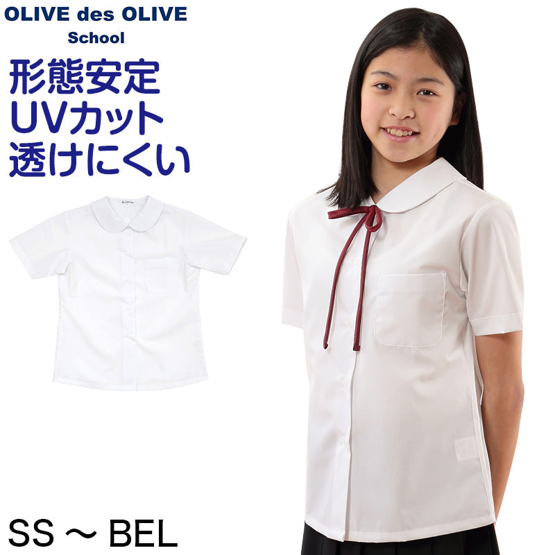 スクールシャツ 半袖 女子 透けにくい 制服 丸襟 ノーアイロン SS~BEL (形態安定 ブラウス 高校生 中学生 白 丸衿 学生服 女の子 OLIVE des OLIVE)