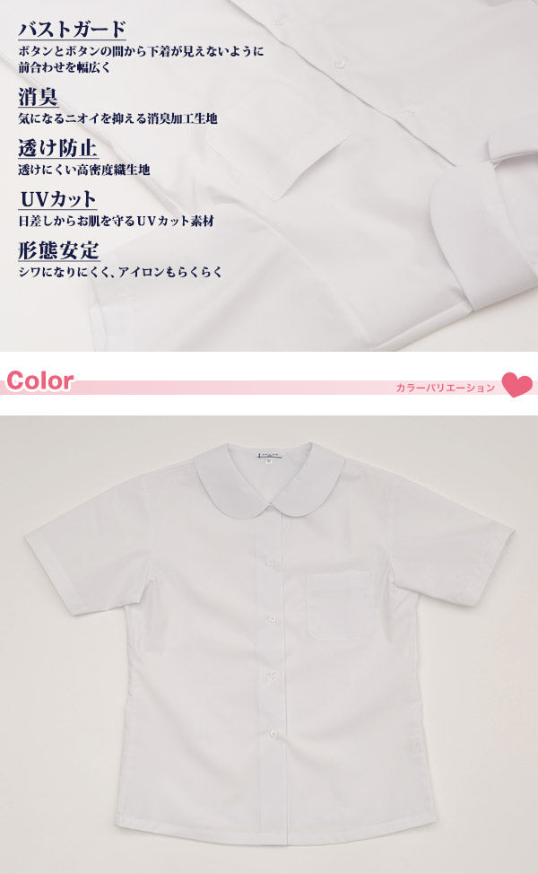 スクールシャツ 半袖 女子 透けにくい 制服 丸襟 ノーアイロン SS~BEL (形態安定 ブラウス 高校生 中学生 白 丸衿 学生服 女の子 OLIVE des OLIVE)