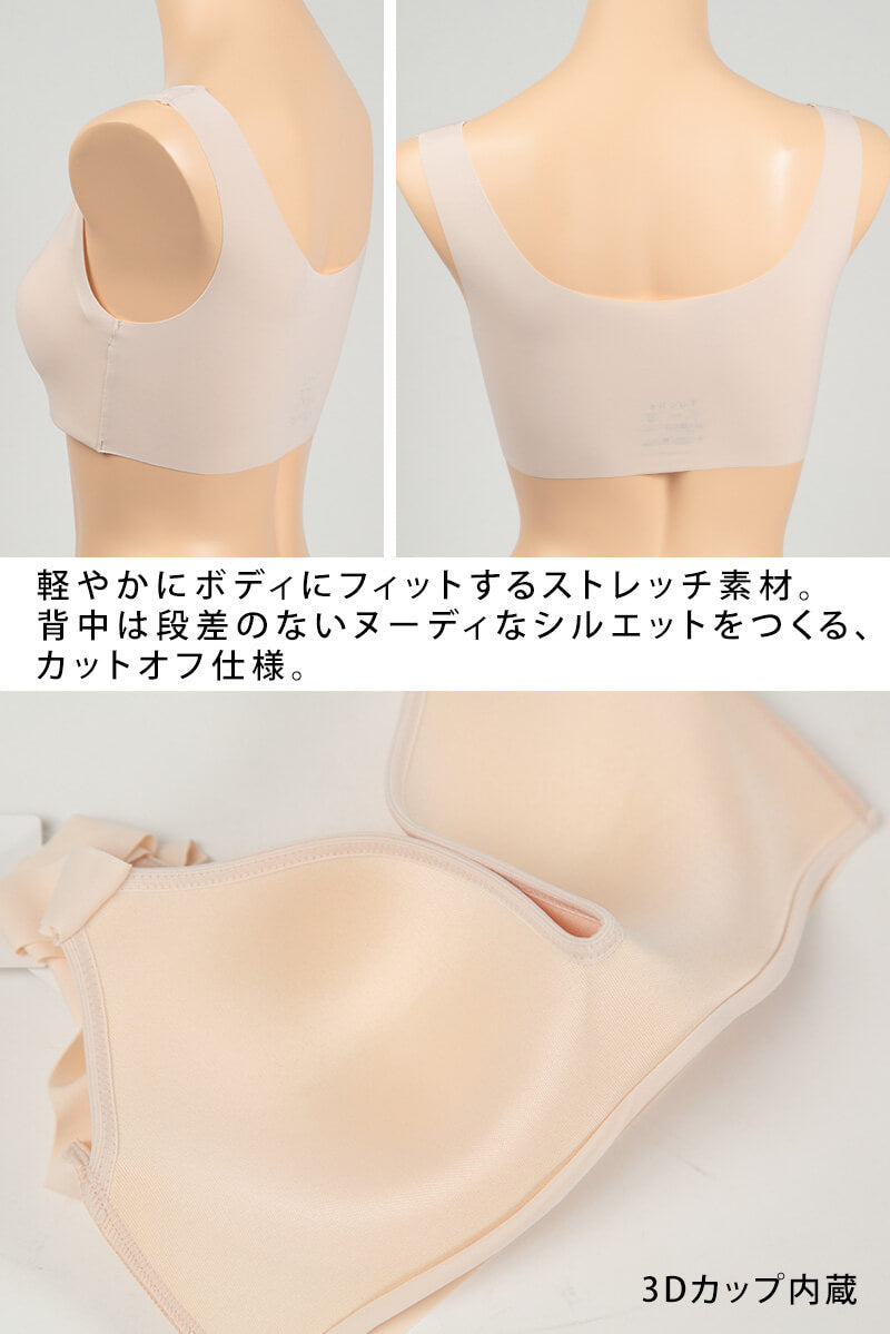 グンゼ Tucheフューチャートップ ノンワイヤーブラジャー (M~LL) (future top トゥシェ) (在庫限り)