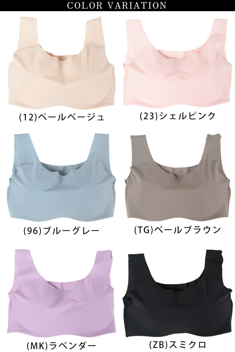 グンゼ Tucheフューチャートップ ノンワイヤーブラジャー (M~LL) (future top トゥシェ) (在庫限り)