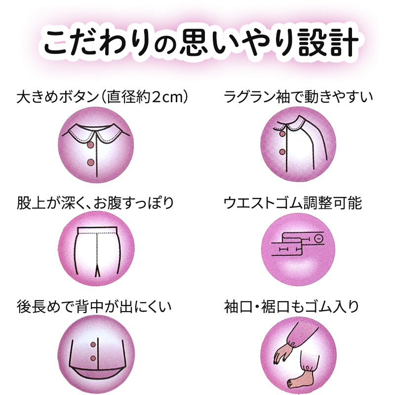 介護パジャマ 上下セット 綿100 ボタン大きめ M・L 寝たきり 介護用パジャマ 介護用 高齢者 シニア ねまき 寝巻き 大きいサイズ 花柄 フラワー コットン (送料無料) (在庫限り)