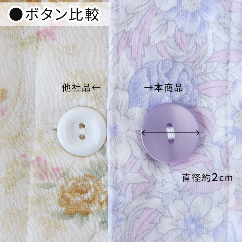 介護パジャマ 上下セット 綿100 ボタン大きめ M・L 寝たきり 介護用パジャマ 介護用 高齢者 シニア ねまき 寝巻き 大きいサイズ 花柄 フラワー コットン (送料無料) (在庫限り)