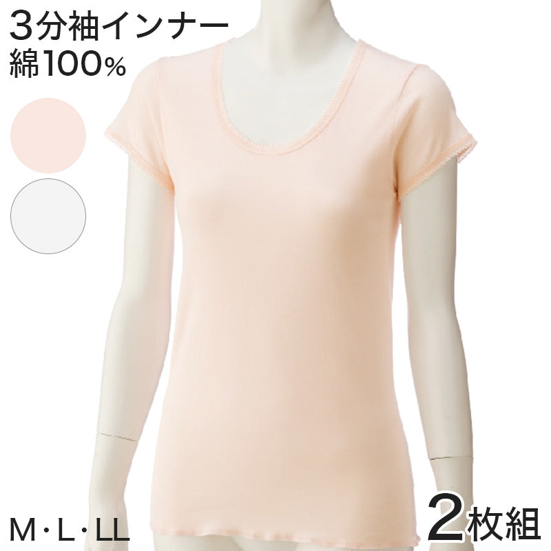 Suteteko 婦人 3分袖インナー 2枚組 M~LL (綿100% コットン100% インナー 半袖シャツ) (取寄せ)