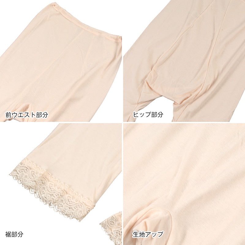 Suteteko 婦人 紙パンツ対応 7分長ボトム M~LL (レディース 肌着 綿100% 日本製) (取寄せ)