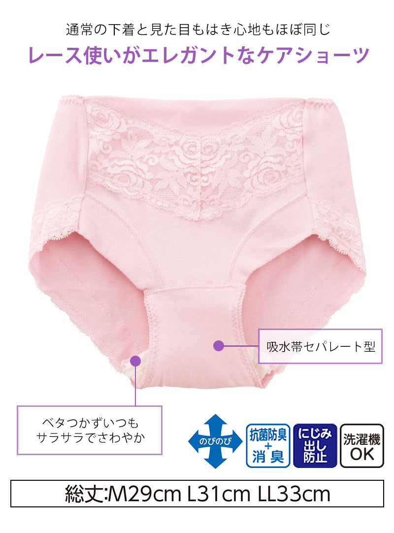 Suteteko 婦人 20cc対応 フロントレース ガードルショーツ M~LL (軽失禁 尿漏れ レディース パンティー 失禁パンツ 失禁ショーツ 吸水)