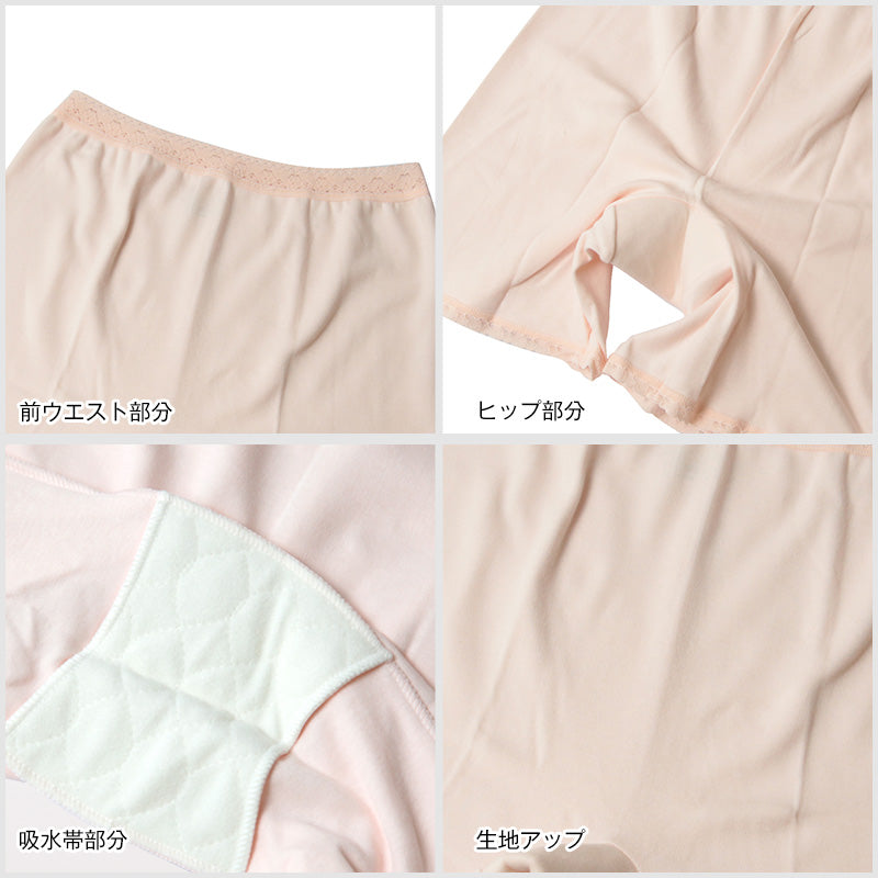 Suteteko 婦人 20cc対応 安心快適3分丈ショーツ M~LL (軽失禁 尿漏れ レディース パンティー 失禁パンツ 失禁ショーツ 吸水 保湿) (在庫限り)