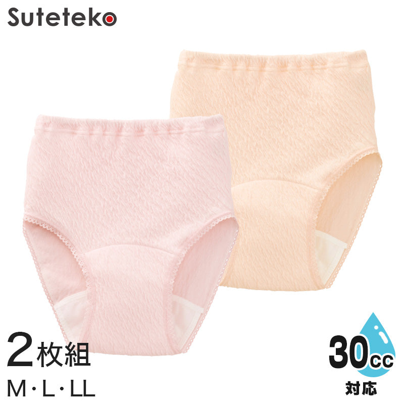 Suteteko 婦人 30cc対応 リップル安心快適ショーツ 2枚組 M~LL (中失禁 軽失禁 尿漏れ レディース パンティー 失禁パンツ 失禁ショーツ 吸水) (取寄せ)