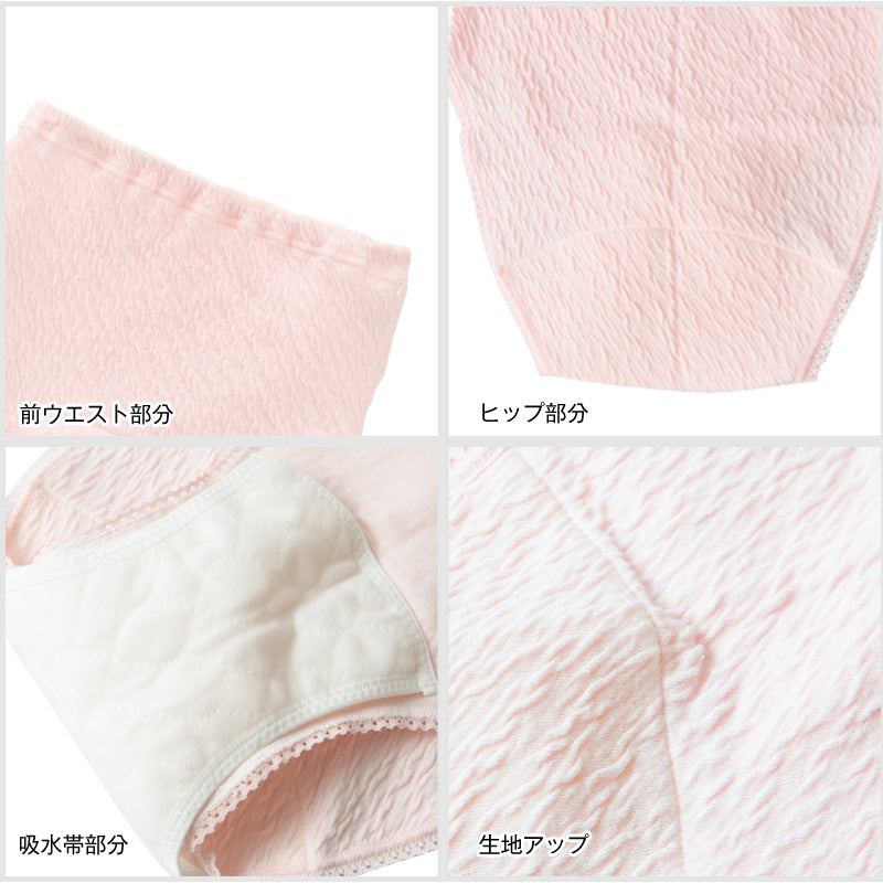 Suteteko 婦人 30cc対応 リップル安心快適ショーツ 2枚組 M~LL (中失禁 軽失禁 尿漏れ レディース パンティー 失禁パンツ 失禁ショーツ 吸水) (取寄せ)