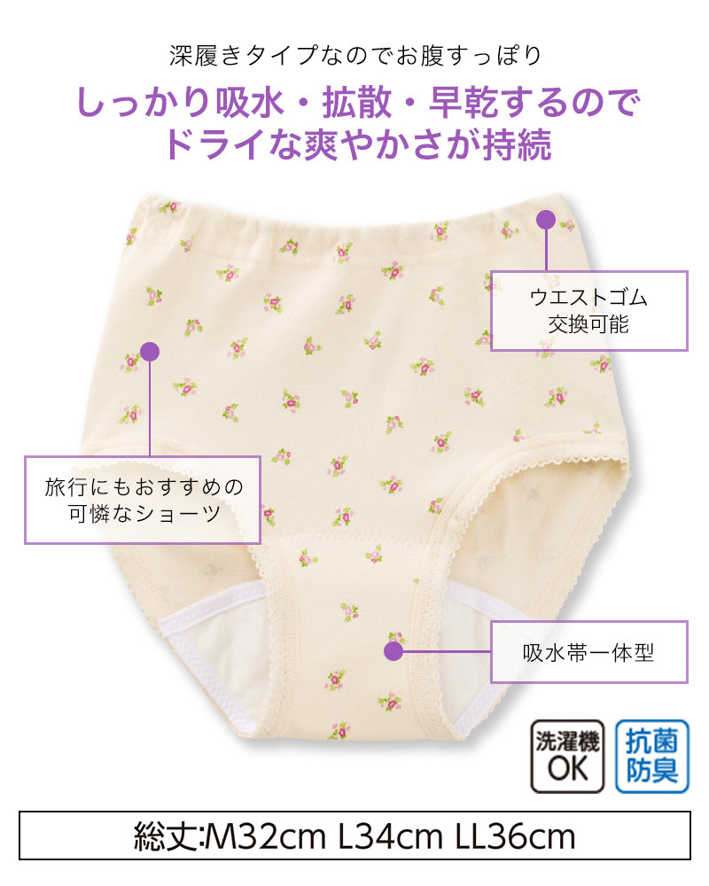 Suteteko 婦人 30cc対応 安心快適花柄ショーツ 2枚組 M~LL (中失禁 軽失禁 尿漏れ レディース パンティー 失禁パンツ 失禁ショーツ 吸水) (在庫限り)