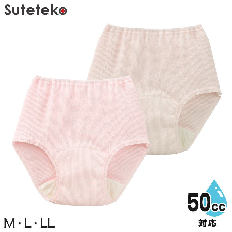 Suteteko 婦人 50cc対応 安心快適ショーツ M~LL (中失禁 尿漏れ レディース パンティー 失禁パンツ 失禁ショーツ 吸水) (取寄せ)
