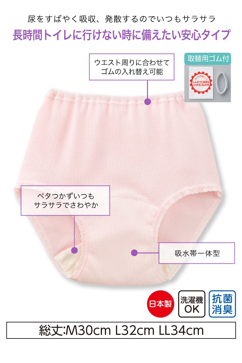 Suteteko 婦人 50cc対応 安心快適ショーツ M~LL (中失禁 尿漏れ レディース パンティー 失禁パンツ 失禁ショーツ 吸水) (取寄せ)