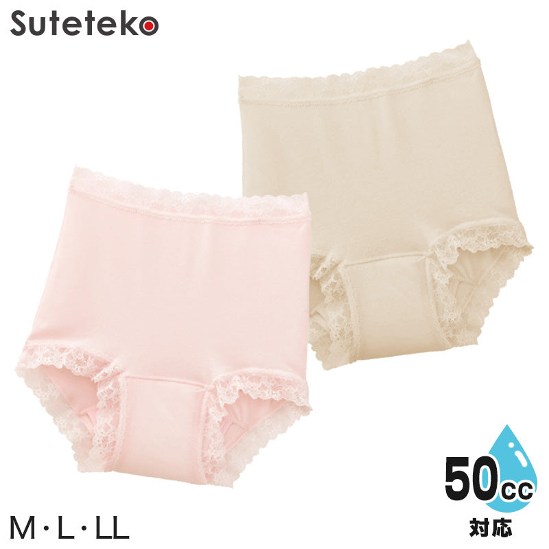 Suteteko 婦人 50cc対応 安心快適ショーツ M~LL (中失禁 尿漏れ レディース パンティー 失禁パンツ 失禁ショーツ 吸水) (取寄せ)