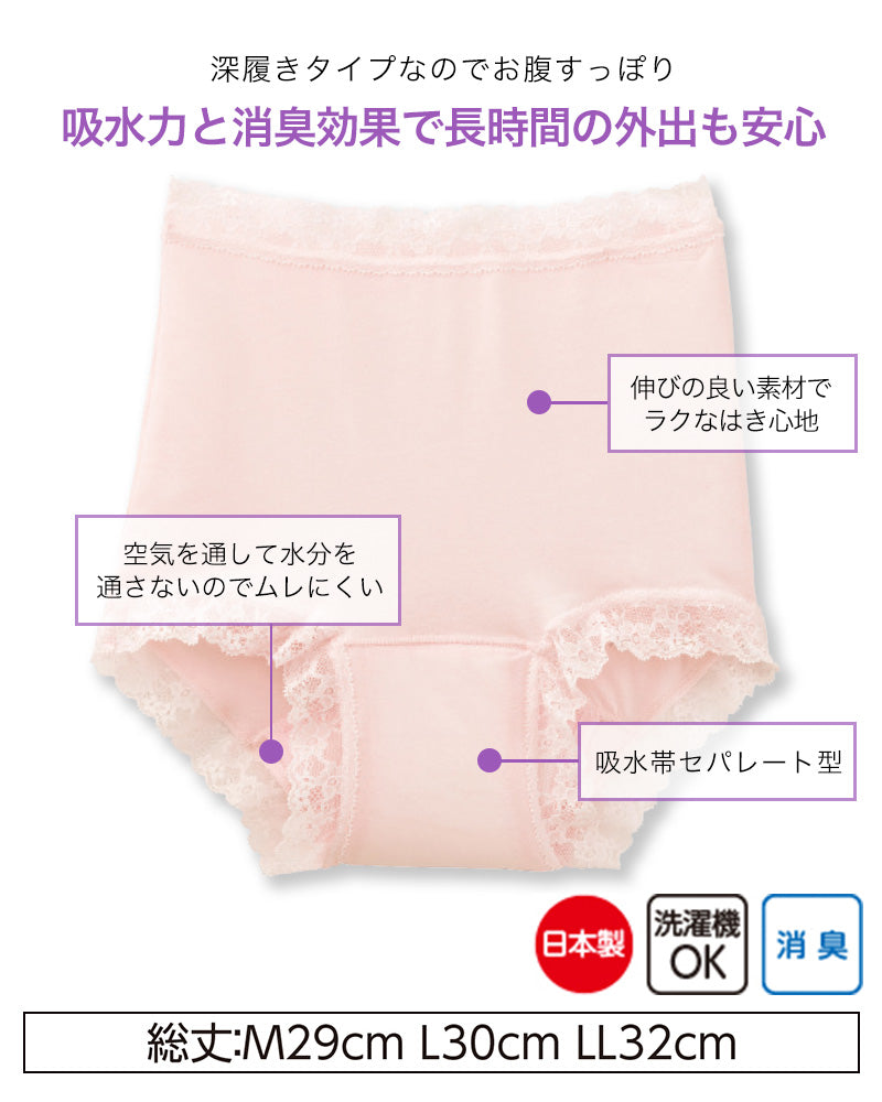 Suteteko 婦人 50cc対応 安心快適ショーツ M~LL (中失禁 尿漏れ レディース パンティー 失禁パンツ 失禁ショーツ 吸水) (取寄せ)