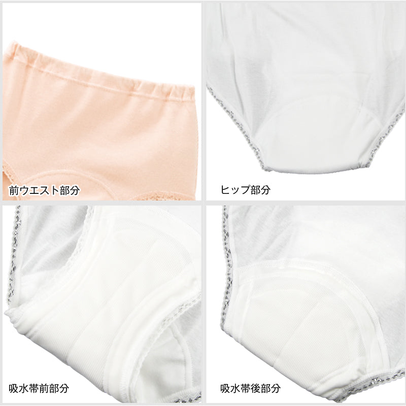Suteteko 婦人 50cc対応 安心快適ショーツ S~LL (中失禁 尿漏れ レディース パンティー 失禁パンツ 失禁ショーツ 吸水 綿100%) (取寄せ)