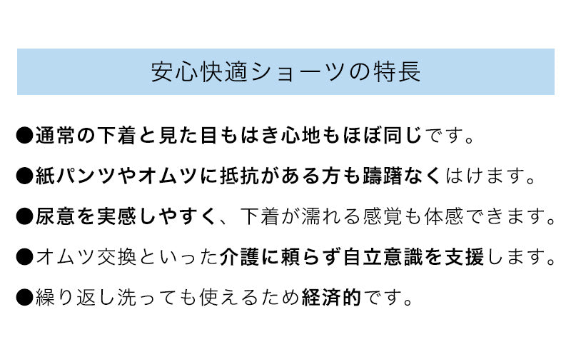 吸水ショーツ パッド付き 漏れ防止 綿100 日本製 3枚組 M~LL 介護用 失禁パンツ 失禁ショーツ 吸水 大失禁 尿漏れ おねしょ オムツ コットン (送料無料) (取寄せ)