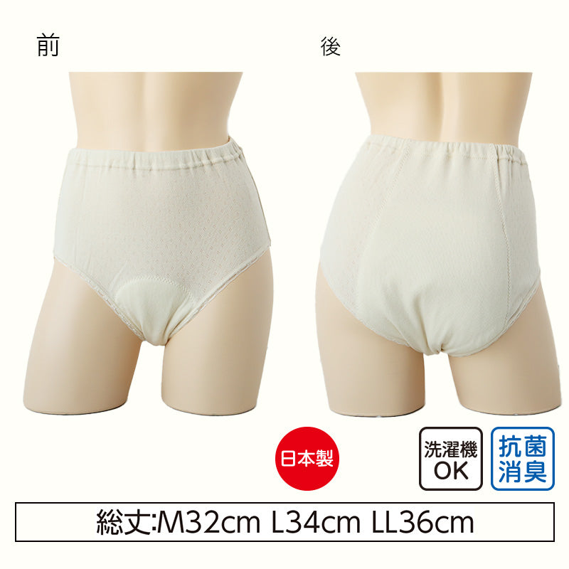 吸水ショーツ パッド付き 漏れ防止 綿100 日本製 3枚組 M~LL 介護用 失禁パンツ 失禁ショーツ 吸水 大失禁 尿漏れ おねしょ オムツ コットン (送料無料) (取寄せ)
