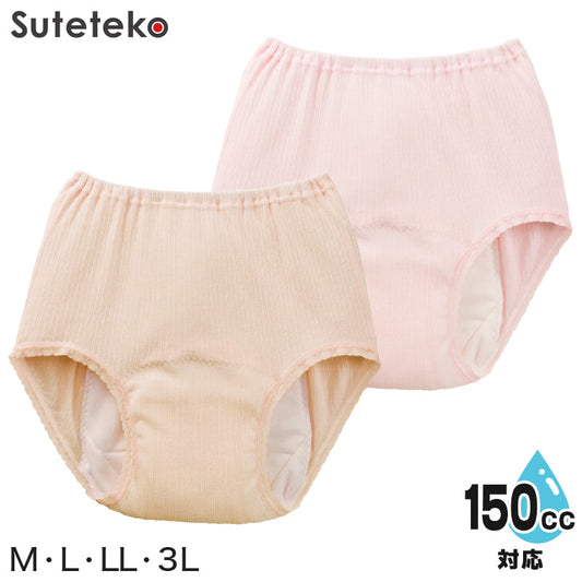 Suteteko 婦人 150cc対応 安心快適ショーツ S~3L (大失禁 尿漏れ レディース パンティー 失禁パンツ 失禁ショーツ 吸水) (取寄せ)