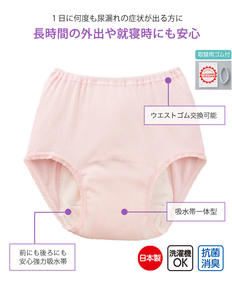 Suteteko 婦人 150cc対応 安心快適ショーツ S~3L (大失禁 尿漏れ レディース パンティー 失禁パンツ 失禁ショーツ 吸水) (取寄せ)