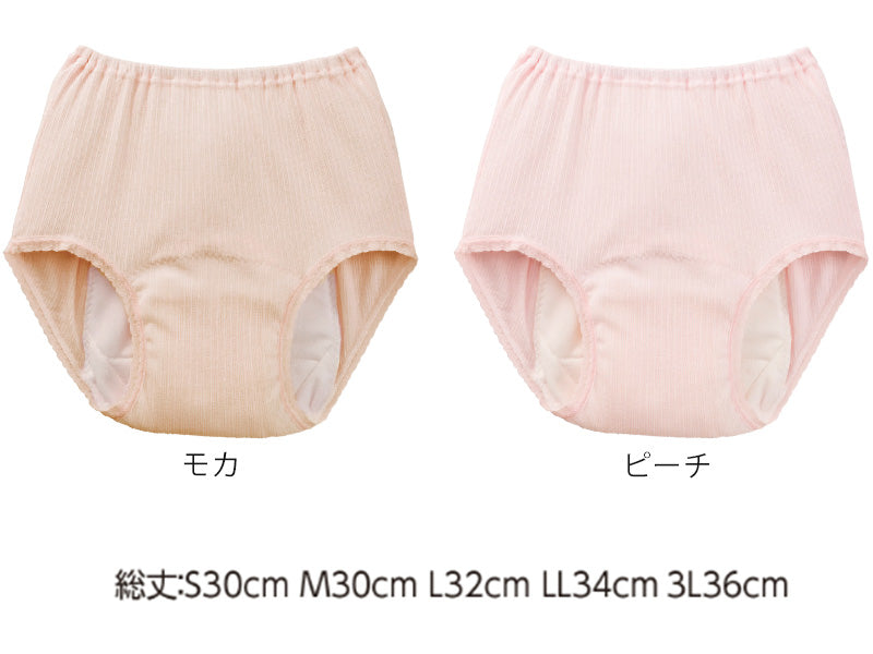Suteteko 婦人 150cc対応 安心快適ショーツ S~3L (大失禁 尿漏れ レディース パンティー 失禁パンツ 失禁ショーツ 吸水) (取寄せ)