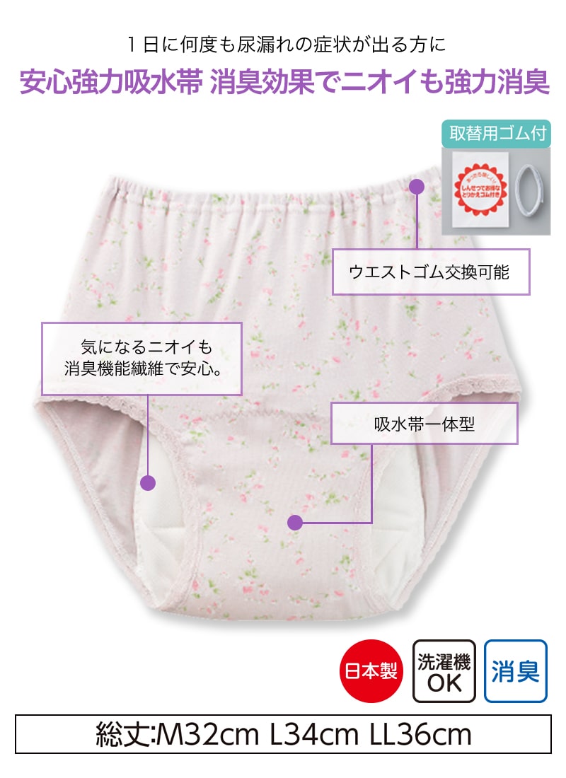 Suteteko 婦人 150cc対応 安心快適花柄ショーツ M~LL (大失禁 尿漏れ レディース パンティー 失禁パンツ 失禁ショーツ 吸水) (在庫限り)