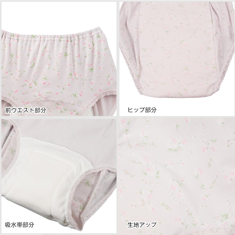 Suteteko 婦人 150cc対応 安心快適花柄ショーツ M~LL (大失禁 尿漏れ レディース パンティー 失禁パンツ 失禁ショーツ 吸水) (在庫限り)