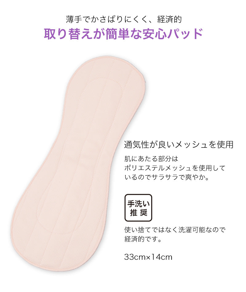 尿漏れパッド 女性用 尿漏れパット 3枚組 フリーサイズ (布ナプキン 失禁 尿もれ 失禁パッド パット 尿漏れ レディース 吸水) (取寄せ)